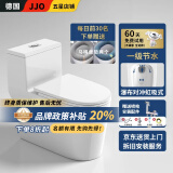 JJO德国家用马桶8.0大口径大冲力座便器防堵速冲虹吸坐便器抽水马桶 经典款纯白-防溅水-强劲瀑布冲刷 300坑距【管中离墙300mm-345mm】