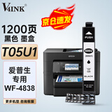 V4INK适用爱普生T05U墨盒 黑色 爱普生4838墨盒wf4838打印机墨水epson打印机墨盒T05U1墨盒wf-4838