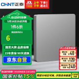 正泰(CHNT)开关插座墙壁面板家用86型面板 空白面板 幻银灰
