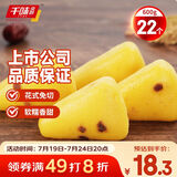 千味央厨红枣南瓜糕300g*2 约22个 花式免切米糕发糕 儿童早餐食品半成品