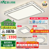 雷士（NVC）吸顶灯客厅灯语音智能现代轻奢新中式卧室灯led照明灯具套餐-晶宏 【全光谱护眼】三室一厅