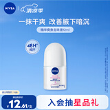 妮维雅（NIVEA）抑汗香体腋下止汗露干爽滚珠精华爽身走珠液12ml