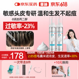 【第二代米诺地尔】蔓迪生发泡沫剂60g*2（倍速生发 清爽不油）防脱育发增发液5%浓度酊搽剂