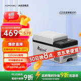 冰虎（Alpicool）车载冰箱压缩机车家两用C20汽车宿舍办公室迷你快速户外家居用品