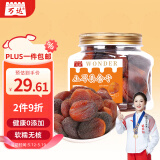 万达 土耳其杏干300g/罐 0添加无核黑杏干果脯果干蜜饯休闲零食红杏干