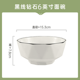 千年恋木黑钻石陶瓷6英寸大饭碗中式白碗家用防烫面碗汤碗可微波 TCW0022