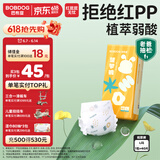 巴布豆（BOBDOG）新菠萝纸尿裤L号40片(9-14KG)婴儿尿不湿【品牌直供 安心品质】