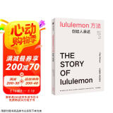 自营 lululemon方法 30多年管理投资经验精华大公开 lululemon创始人亲述 企业管理心法 创业秘籍 创业者 企业家 投资人 品牌 营销 奇普·威尔逊著