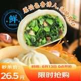 广州酒家利口福 香菇青菜包390g*2袋 12个 蔬菜 素菜包子 速冻早餐 速食半成品