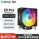 雅浚（ProArtist）E3V3风冷散热器 E3A黑/白炫彩四热管台式电脑CPUARGB风扇支持intel1200/1700 /AMD 硅脂预涂 E3PRO黑色神光同步/AMD勿选
