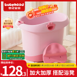 世纪宝贝（babyhood）儿童泡澡桶 婴儿洗澡盆 婴儿游泳池 加大加厚浴盆 310果粉色