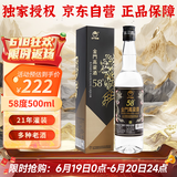 金门高粱 双龙系列2021年黑标金龙 清香型白酒 58度500ml单瓶 商务宴请送礼