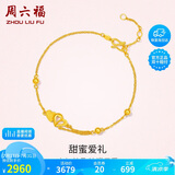 周六福黄金手链女心连心足金999手链A0710571约3.07g16+3cm生日礼物计价