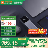 小米（MI）自带线充电宝10000 165W 大功率双口超快充单口120W适用于小米/红米/苹果/华为 手机 小米自带线充电宝10000 165W