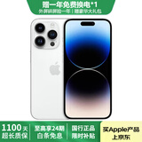 Apple iPhone 14 Pro 【24期免息】苹果14pro 国行 5G 通 双卡 苹果手机 银色【评价有礼】 【99新】512G【3期免息】 五星店铺+购物无忧+三年质保