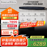 B&W宝华韦健Formation Bar【国家补贴】无线蓝牙杜比环绕家用回音壁音响B&W家庭影院客厅有源电视音箱