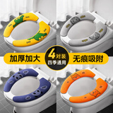 花栖之谷马桶垫坐垫 四季通用粘贴式家用坐便贴厕所坐垫子加厚防水4对装 