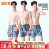 宜而爽【100%全棉梭织】3条装阿罗裤男士纯棉睡裤内裤