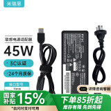米瑞思（mryc）联想笔记本充电器Thinkpad 20V2.25A 45W方口通用X250X240X260X270S2S3X1电脑电源适配器线