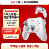 北通鲲鹏40智控无线游戏手柄xbox阻尼摇杆switch2电脑PC手机电视steam蓝牙体感NS原神双影奇境