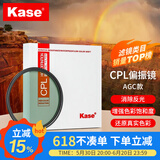 卡色（Kase） MC CPL偏振镜 偏光镜 偏正镜 滤镜高清双面多膜滤镜增加饱和度消除水面反光风光摄影 CPL偏振镜 AGC款 52mm