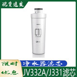 老板PRU400-JV332A/J331/CTO+RO反渗透净水机净水器滤芯配件 JV332A(600)第二跟CTO滤芯