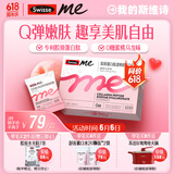 Swisse Me斯维诗 胶原蛋白肽透明质酸钠软糖 0糖蜜桃乌龙味 4粒*15袋