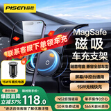 品胜（PISEN）磁吸车载手机支架仪表台 MagSafe无线充电器2025新款车内装饰用品