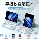 法普拉适用vivopad5pro蓝牙键盘6Pro保护套SE平板12.1寸磁吸pad2电脑pad3Pro壳vivopad5e皮套iqooair11.5 迷雾蓝【720横竖旋转/磁吸拆分】触控款 vivo