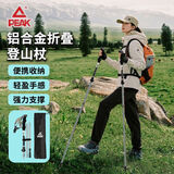匹克（PEAK）登山杖 户外防身老人儿童爬山装备超轻徒步杖铝合金内锁伸缩手杖 升级折叠更便携-【纯净白】1根