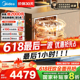 美的（Midea）【晶焰M9】嵌入式洗碗机16套+2大容量五臂飓风洗一键单消毒变频四星消毒105℃热风烘干168h存储