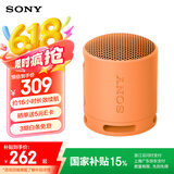 索尼（SONY）SRS-XB100 无线蓝牙音箱 迷你便携音响户外低音炮 重低音16小时续航IP67防水防尘礼物送男女友学生 橙色