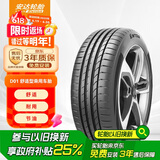ENTDA安达轮胎 汽车轮胎 235/50R19 99W D01 适配宋ProDM/途观L