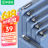 毕亚兹 华硕asus笔记本充电器诱骗线19V3.42AType-C转DC5.5*2.5圆口电源适配器路由器机顶盒监控摄像头