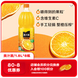 可口可乐美汁源 Minute Maid 果粒橙 果汁饮料 1.8L*8瓶 整箱装