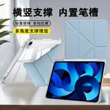 卡培登适用苹果iPad Air11英寸M4保护套Air8/7/6代2026年M4/M3通用平板电脑支架保护壳Y折笔槽白冰蓝
