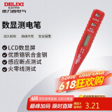 德力西电气数显测电笔多功能感应电工笔试电笔验电笔 12-250V