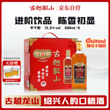 古越龙山 库藏金五年 半干型 绍兴黄酒 600ml*6瓶 整箱装