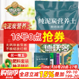 德沃多肥料纯泥炭植物营养土25L带肥料绿植有机颗粒花土种菜养花蔬菜多肉土