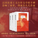 墓畔回忆录：投身政治的法国文学大师，以毕生之力完成的壮丽巨作 时隔二十年，中文全译本终于再版