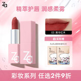 姬芮（ZA）丝柔轻雾口红 显白持久哑光雾面滋润唇膏生日礼物送女友 03清冷红木