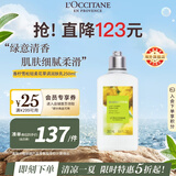 欧舒丹香柠雪松身体乳250ml清爽花香保湿夏季专用法国原装进口礼物