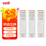 uni三菱 uni-ball UL-S黑色2B自动铅笔芯0.5mm活动铅芯 3管