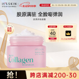 伊思（It’s skin）胶原蛋白多肽面霜50ml 紧致肌肤淡纹修护屏障改善干瘪黄男女适用