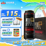 青岛啤酒（TsingTao）黑啤原麦汁浓度12°P  500ml*12罐 整箱装
