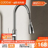 卡贝（cobbe）304不锈钢抽拉式厨房水龙头伸缩旋转洗菜盆洗衣洗碗水槽龙头