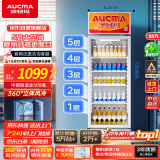 澳柯玛237大容量立式单门商用冷藏展示柜 超市饮料啤酒保鲜冷柜 陈列冰柜冰箱 风循环一级能效 SC-237