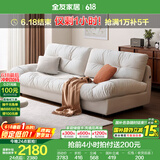 全友家居布艺沙发客厅小户型奶油风猫抓布直排沙发现代简约风云朵沙发 尊享版|米白|绒布|2.15m直排