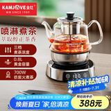 金灶（KAMJOVE）热压式喷淋式煮茶器 壶茶泡茶壶茶具0.8L玻璃养生煮茶壶A-96