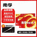 南孚电池5号AA/7号AAA碱性电池聚能环5代空调电视机遥控器鼠标键盘挂钟闹钟血压计智能门锁五号七号aa 5号-【8粒】+7号【8粒】赠耳勺1个